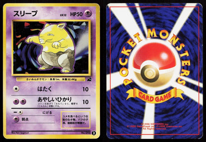 Drowzee No. 096 2 Bulbasaur Deck Japanese MP - Mastercoins
