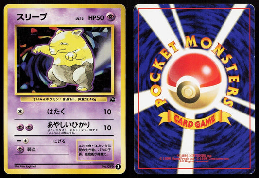 Drowzee No. 096 2 Bulbasaur Deck Japanese MP - Mastercoins