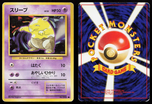 Drowzee No. 096 Base Set Japanese HP - Mastercoins