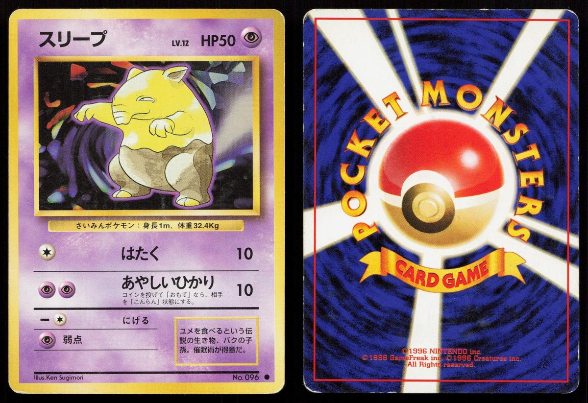 Drowzee No. 096 Base Set Japanese HP - Mastercoins