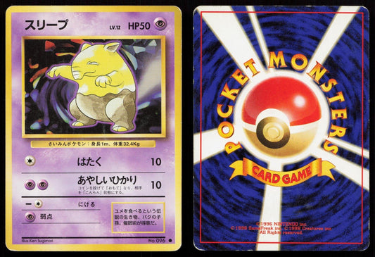Drowzee No. 096 Base Set Japanese HP - Mastercoins