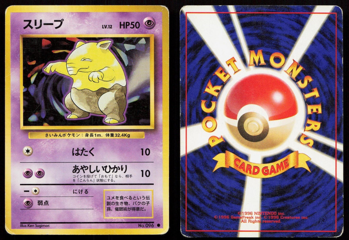 Drowzee No. 096 Base Set Japanese MP - Mastercoins