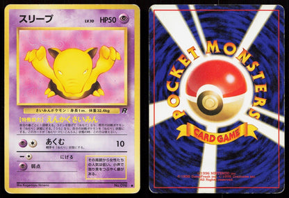 Drowzee No. 096 Team Rocket Japanese HP - Mastercoins