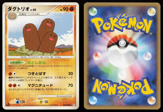 DUGTRIO 054/096 GALACTICS CONQUEST POKEMON JAPANESE LP - Mastercoins