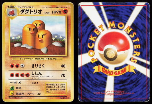 Dugtrio No. 051 Base Set Japanese HP - Mastercoins