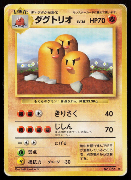 DUGTRIO NO. 051 BASE SET POKEMON JAPANESE HP - Mastercoins