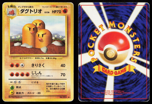 DUGTRIO NO. 051 BASE SET POKEMON JAPANESE HP - Mastercoins