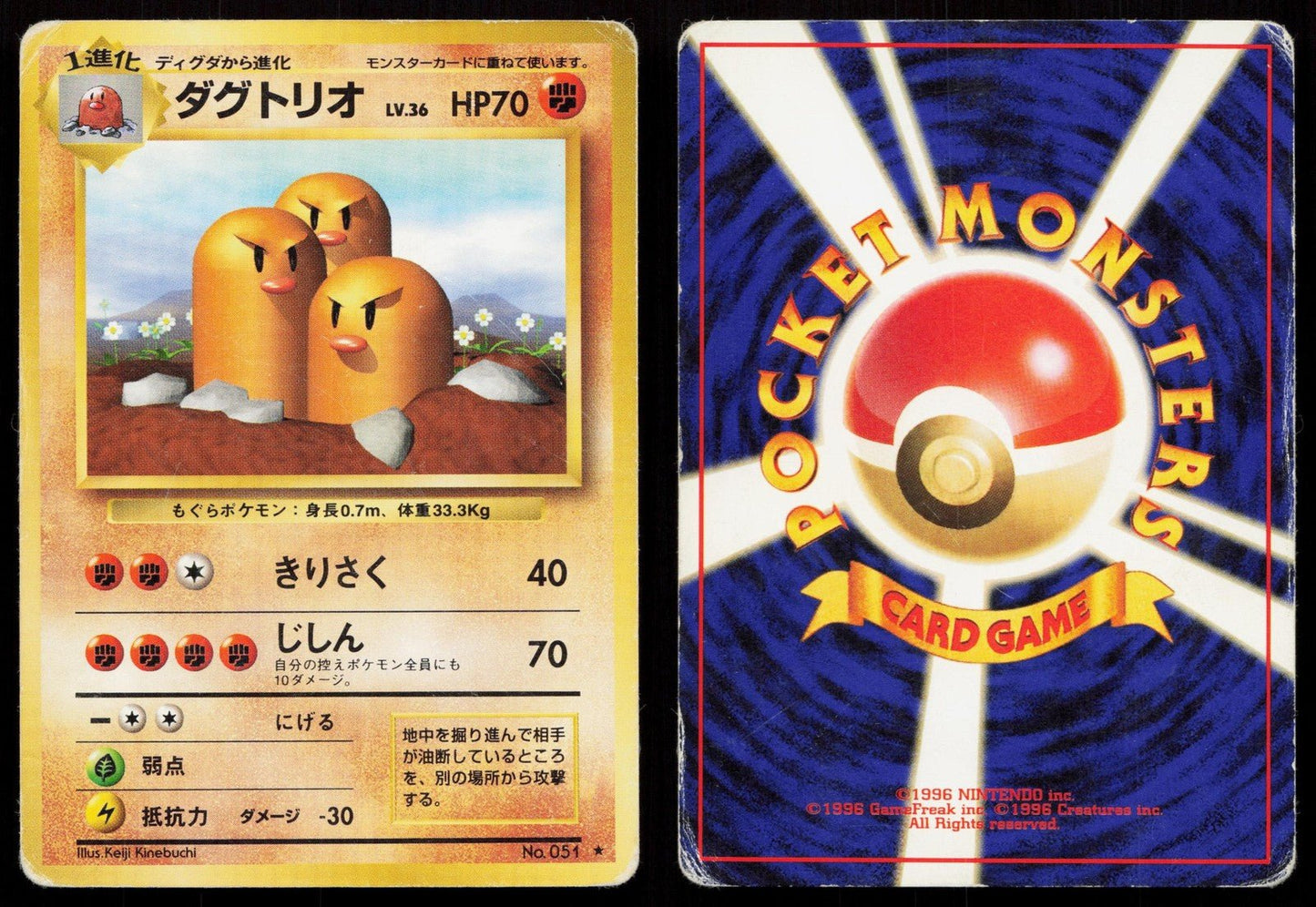 DUGTRIO NO. 051 BASE SET POKEMON JAPANESE HP - Mastercoins