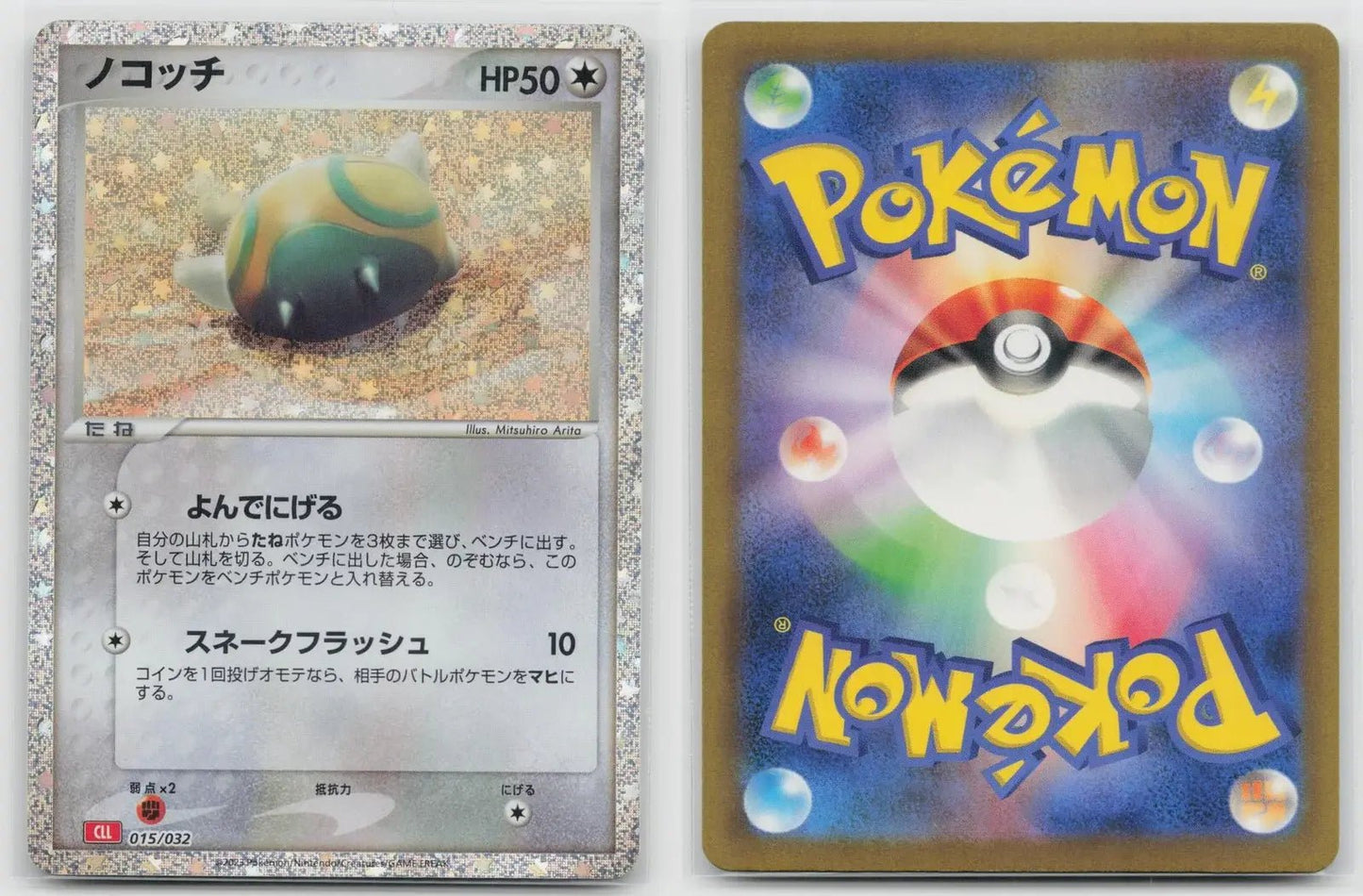 Dunsparce 015/032 Pokemon TCG Classic Charizard Pokemon Japanese NM - Mastercoins