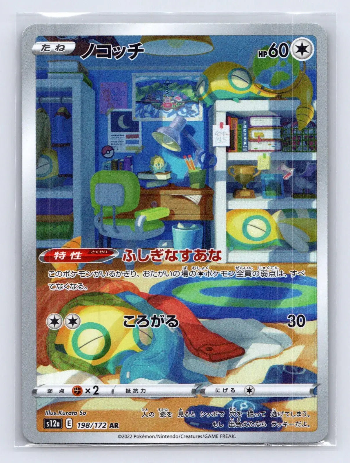 Dunsparce 198/172 VSTAR Universe Pokemon Japanese NM - Mastercoins