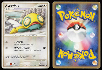 Dunsparce DPBP262 Secret of the Lakes Japanese - Mastercoins