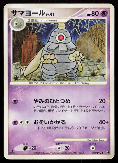 Dusclops 040/092 Stormfront Japanese - Mastercoins