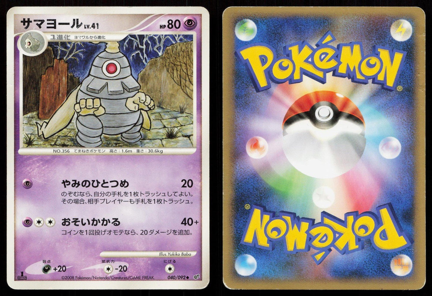 Dusclops 040/092 Stormfront Japanese - Mastercoins