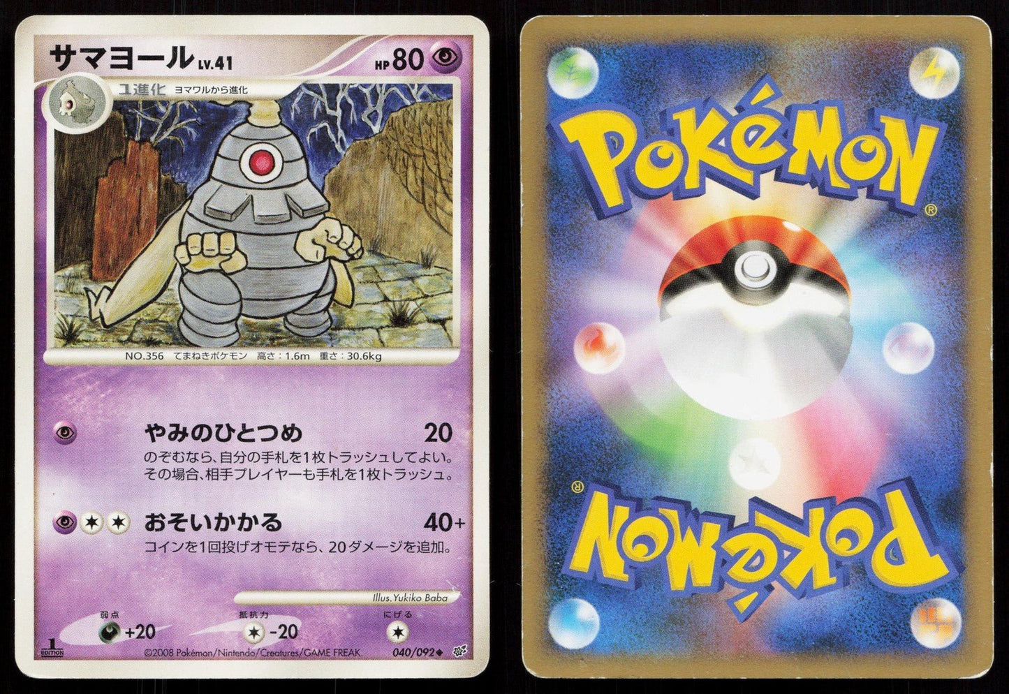 Dusclops 040/092 Stormfront Japanese - Mastercoins