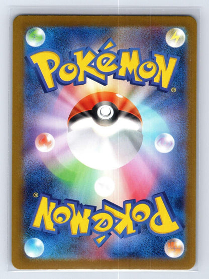 Dusknoir 066/187 Poke Ball Terastal Festival Pokemon Japanese NM - Mastercoins