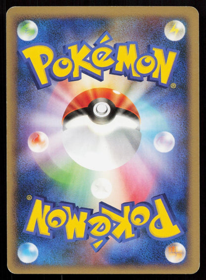 Dusknoir FB 051/100 Beat of the Frontier Japanese - Mastercoins