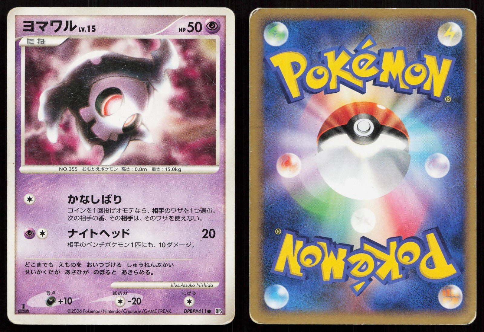 Duskull DPBP411 Space Time Creation Japanese - Mastercoins
