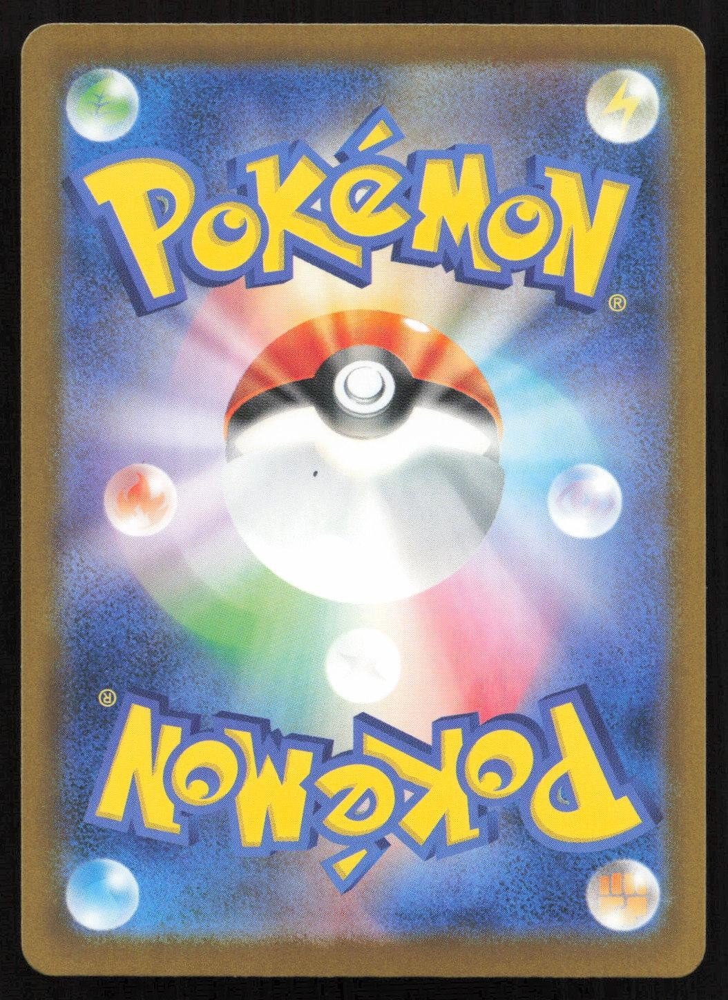 Dustox 195/193 MEGA Dream ex Art Rare Japanese NM - Mastercoins