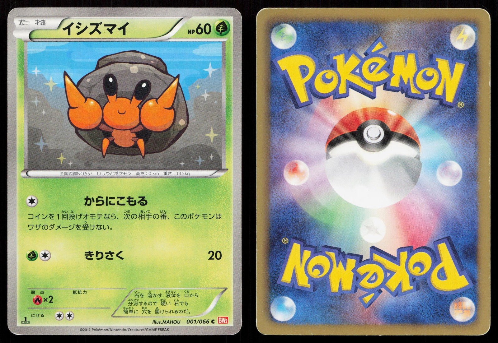 DWEBBLE 001/066 RED COLLECTION POKEMON JAPANESE LP - Mastercoins