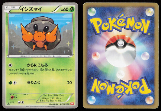 DWEBBLE 001/066 RED COLLECTION POKEMON JAPANESE LP - Mastercoins