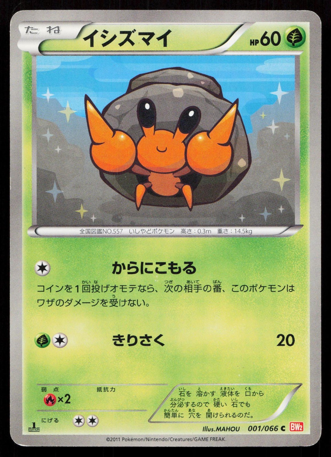 DWEBBLE 001/066 RED COLLECTION POKEMON JAPANESE LP - Mastercoins
