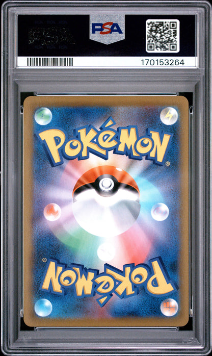 🎰👀 PIKACHU V 222/184 VMAX CLIMAX PSA 10 JAPANESE Mastercoins