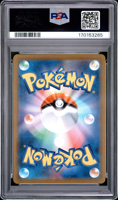 🎰👀 PIKACHU V 222/184 VMAX CLIMAX PSA 10 JAPANESE Mastercoins