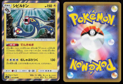 EELEKTROSS 027/094 MIRACLE TWIN POKEMON JAPANESE NM - Mastercoins
