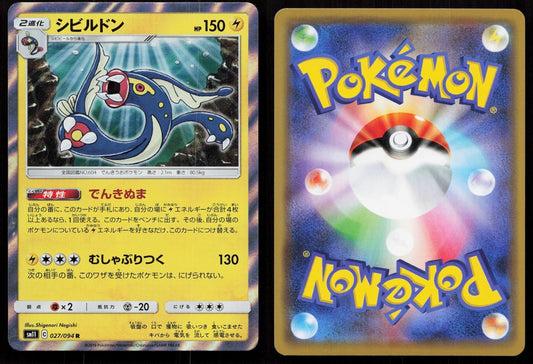 EELEKTROSS 027/094 MIRACLE TWIN POKEMON JAPANESE NM - Mastercoins