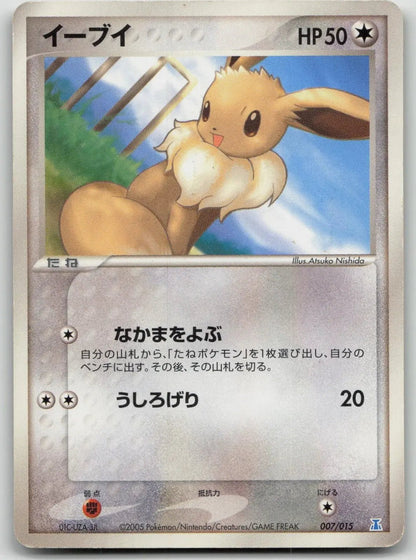 Eevee 007/015 Holon Research Tower Water Deck Pokemon Japanese LP - Mastercoins