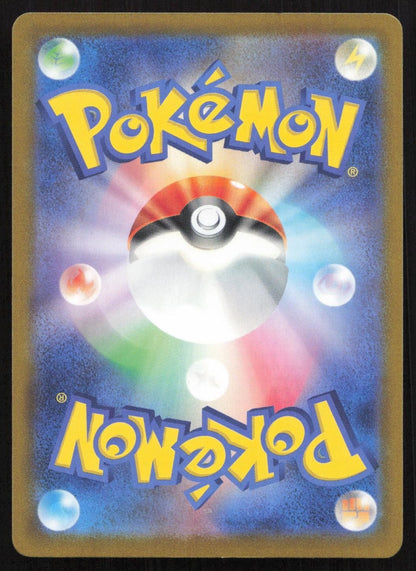 Eevee 009/022 SV: Sylveon ex Stellar Tera Type Starter Set Japanese NM - Mastercoins