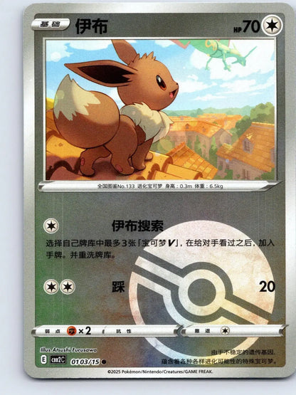 Eevee 01 03 Gem Pack Vol 2 Pokemon NM - Mastercoins