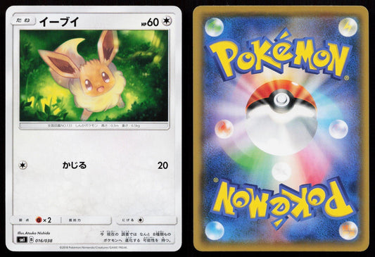 Eevee 016/038 Flareon Vaporeon Jolteon GX Deck Japanese - Mastercoins