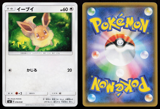 Eevee 016/038 Flareon Vaporeon Jolteon GX Deck Japanese - Mastercoins