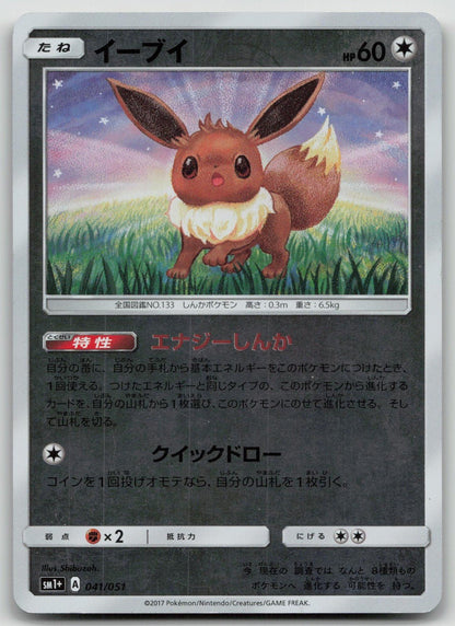 Eevee 041/051 Strength Expansion Pack Pokemon Japanese HP - Mastercoins