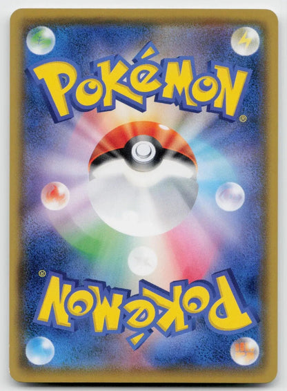Eevee 046/066 Ultra Moon Pokemon Japanese NM - Mastercoins