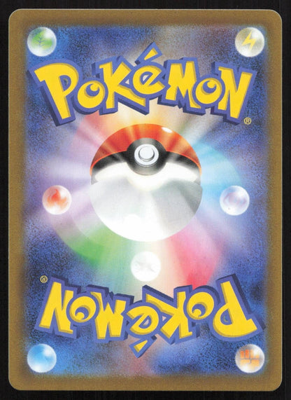 Eevee 054/067 Space Juggler Common Japanese NM - Mastercoins