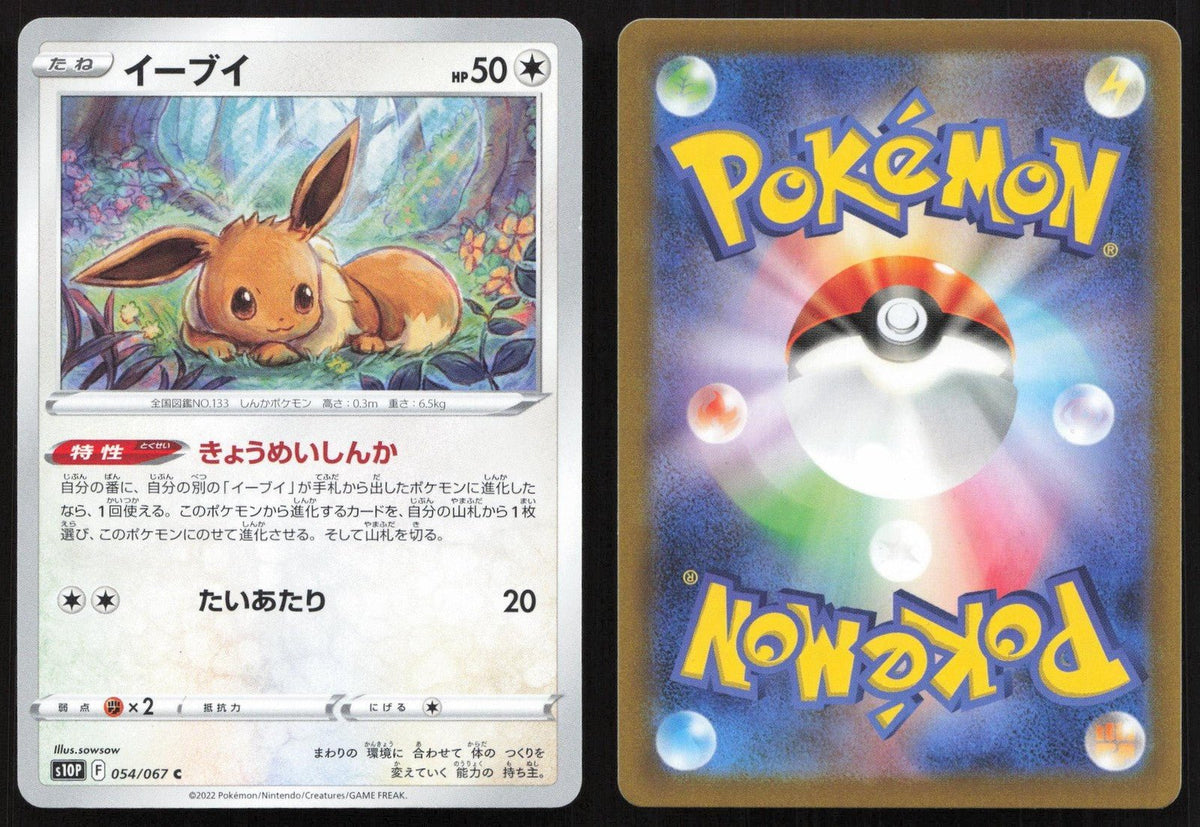 Eevee 054/067 Space Juggler Common Japanese NM - Mastercoins