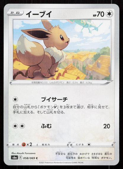 EEVEE 058/069 EEVEE HEROES POKEMON JAPANESE NM - Mastercoins