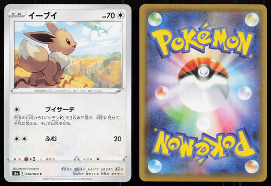 EEVEE 058/069 EEVEE HEROES POKEMON JAPANESE NM - Mastercoins