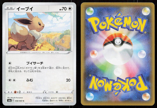 EEVEE 058/069 EEVEE HEROES POKEMON JAPANESE NM - Mastercoins