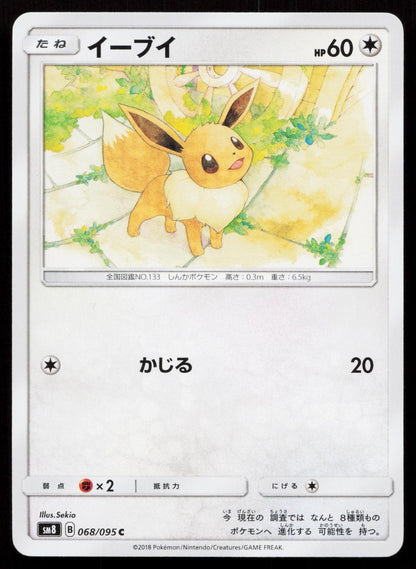 Eevee 068/095 Super Burst Impact Japanese - Mastercoins