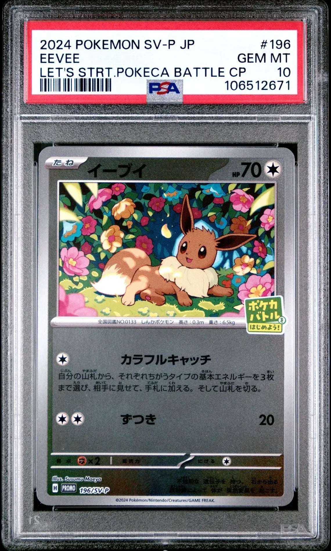 ?EEVEE 196 SV - P PROMO LET'S START POKECA BATTLE CAMPAIGN PSA 10 - Mastercoins