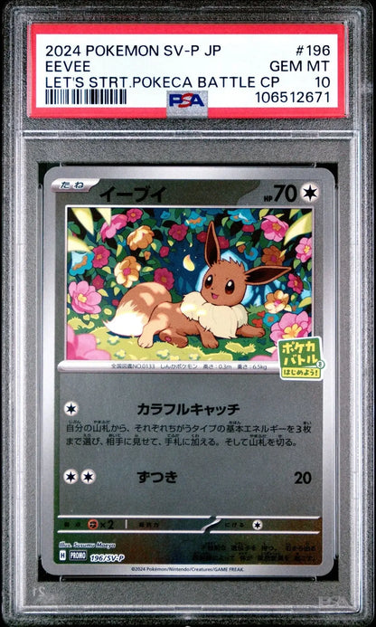 ?EEVEE 196 SV - P PROMO LET'S START POKECA BATTLE CAMPAIGN PSA 10 - Mastercoins