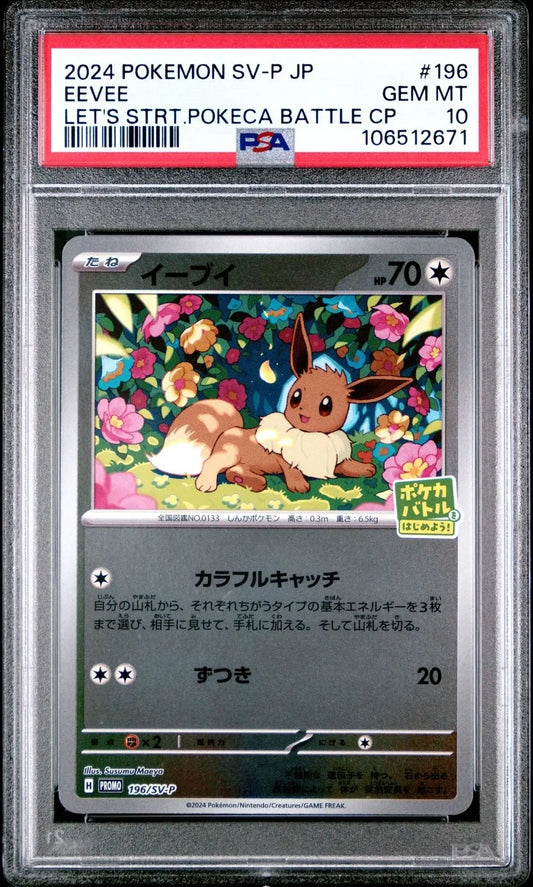 ?EEVEE 196 SV - P PROMO LET'S START POKECA BATTLE CAMPAIGN PSA 10 - Mastercoins