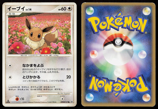 EEVEE DPBP157 DAWN DASH POKEMON JAPANESE LP - Mastercoins