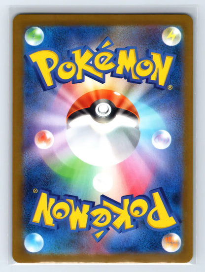 Eevee EX 223/187 Special Art Rare Terastal Festival Pokemon Japanese Near Mint - Mastercoins