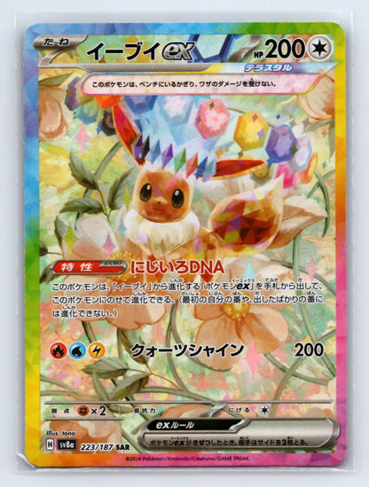 Eevee EX 223/187 Special Art Rare Terastal Festival Pokemon Japanese Near Mint - Mastercoins