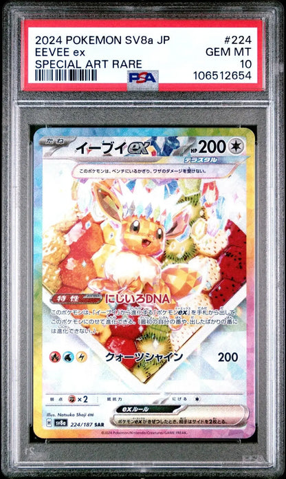 ?EEVEE EX 224 SV8a - TERASTAL FESTIVAL ex PSA 10 - Mastercoins