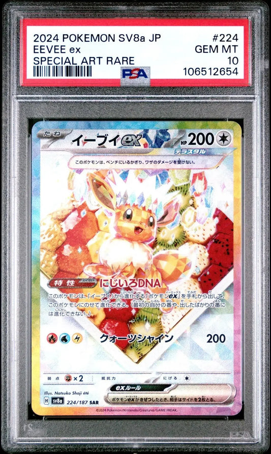 ?EEVEE EX 224 SV8a - TERASTAL FESTIVAL ex PSA 10 - Mastercoins